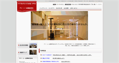 Desktop Screenshot of icen.com