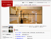 Tablet Screenshot of icen.com